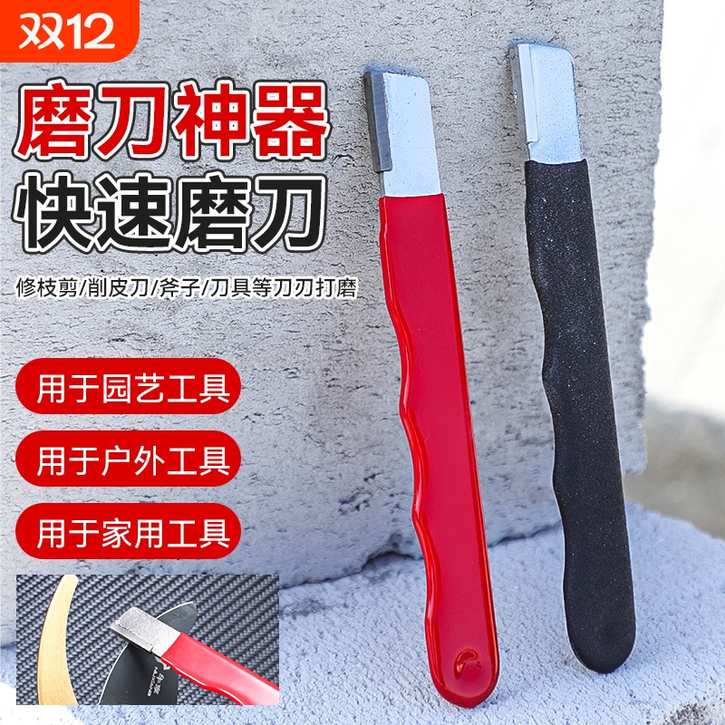 磨刀神器刀具开刃器磨刀石家用果枝剪剪刀菜刀开刃工具快速磨刀器