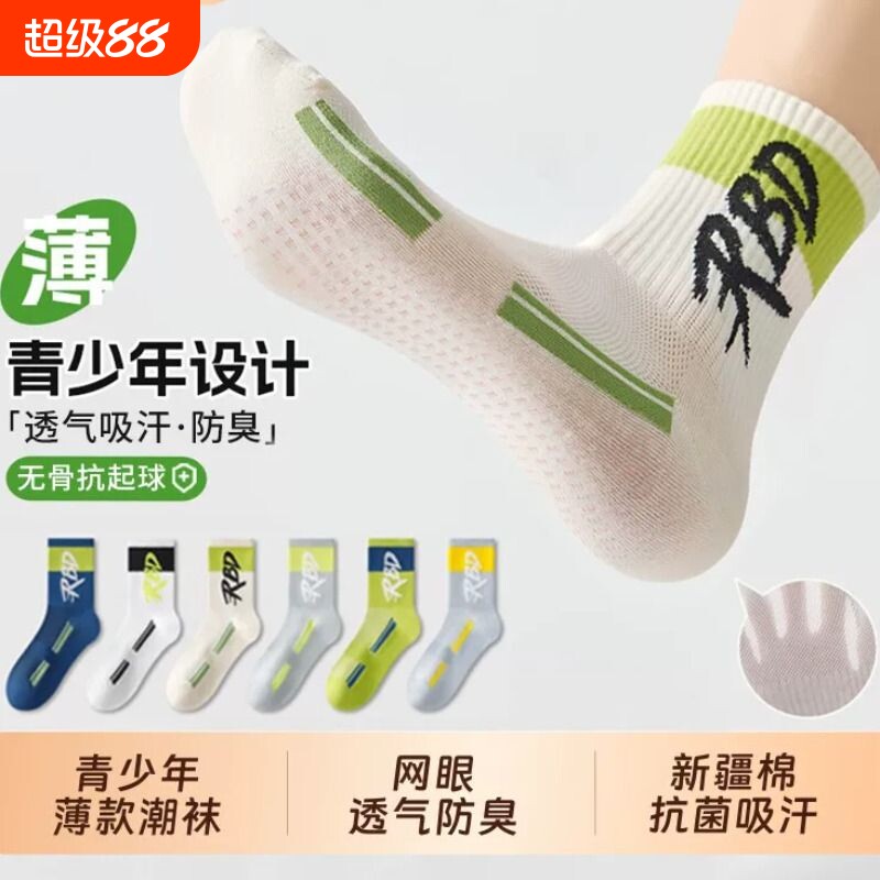 青少年袜子男款夏薄款棉袜透气图片