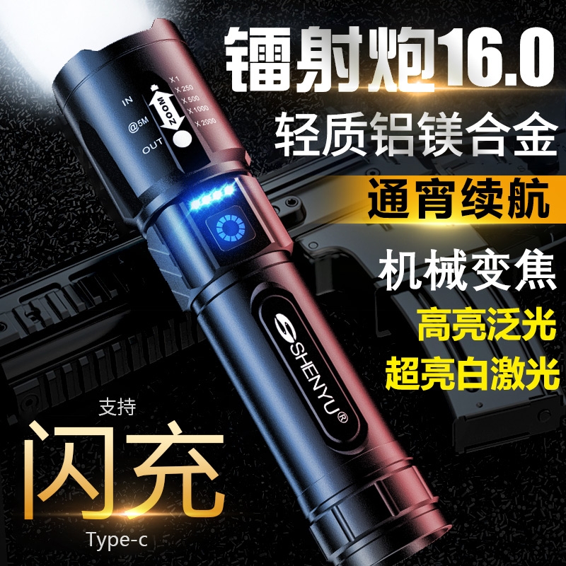 强光充电式手电筒|超4000次加购