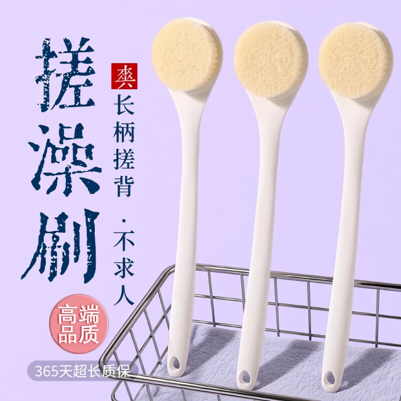 洗澡刷加长擦背神器软毛搓澡刷子孕妇不求人专用强力后背沐浴搓泥
