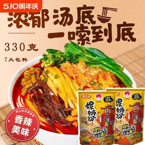 柳州螺蛳粉螺之源螺蛳粉