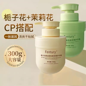 栀子花香氛护手霜滋润保湿补水防干裂持久留香女男正品嫩白大容量