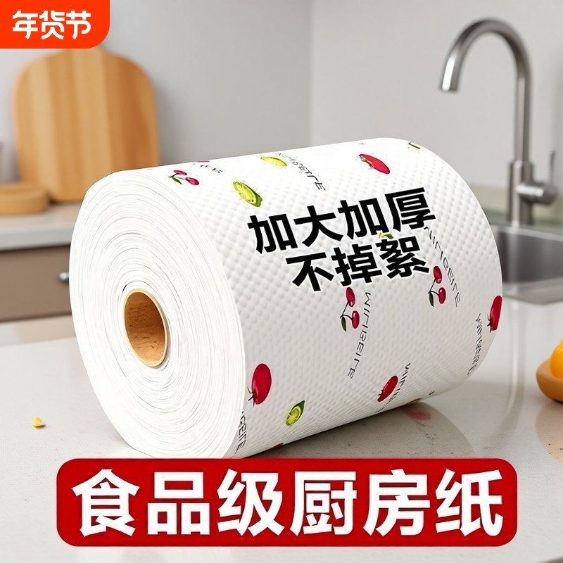 厨房专用纸巾吸油吸水纸可水洗擦手纸懒人抹布干湿两用湿巾擦手布,家庭/个人清洁工具,一次性抹布,淘宝优惠券,粉丝福利购,淘宝优惠卷