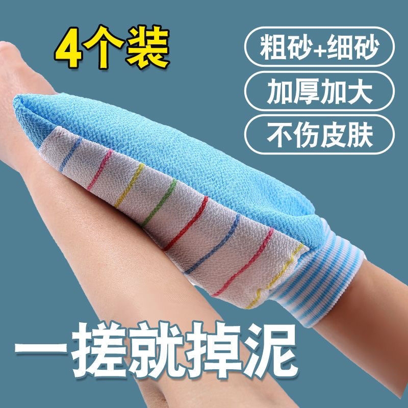 粗细双面搓澡巾下泥澡巾加厚澡手套澡神器成人家用粗细砂洗澡巾