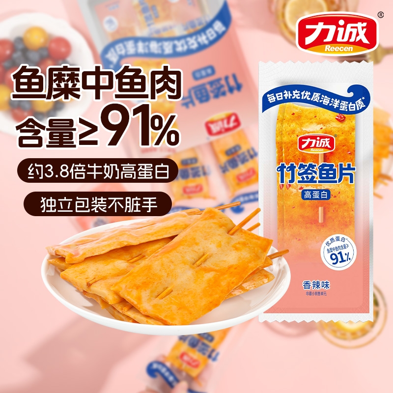 力诚130g竹签鱼片卷香辣味即食袋装熟食海味办公室解馋休闲零食