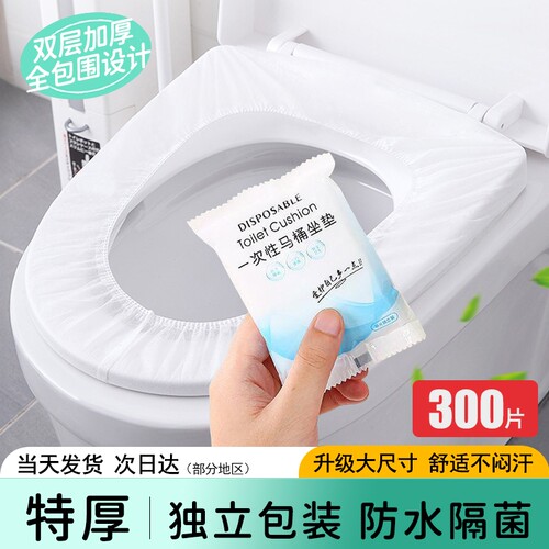 一次性马桶坐垫套装|千人加购