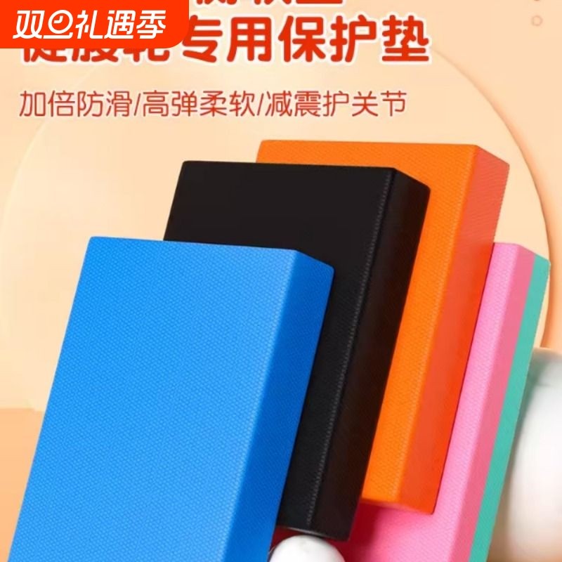 平衡垫瑜伽垫健身泡沫厚跪垫平板支撑垫健腹轮专用运动垫核心训练