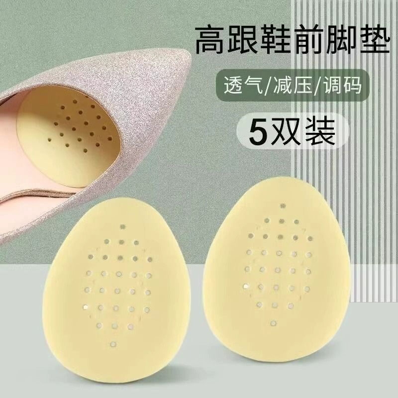 乳胶前掌垫半码垫单鞋前脚垫防滑高跟鞋鞋垫女硅胶前半垫防痛鞋子