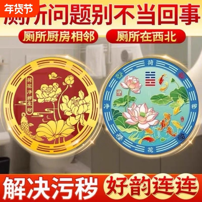 避水兽贴卫生间荷花锦鲤图莲花净秽贴厕所对卧室门入户门厨房门床,3C数码配件,手机贴纸,淘宝优惠券,粉丝福利购,淘宝优惠卷