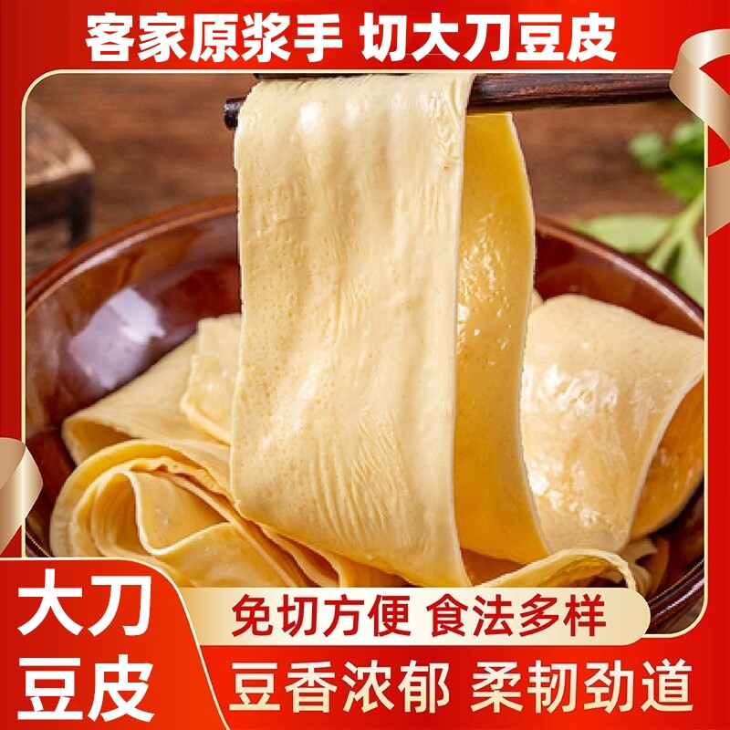 大刀豆皮辣条新鲜火锅炒菜大豆制品干货批发商用农家传统美食推荐