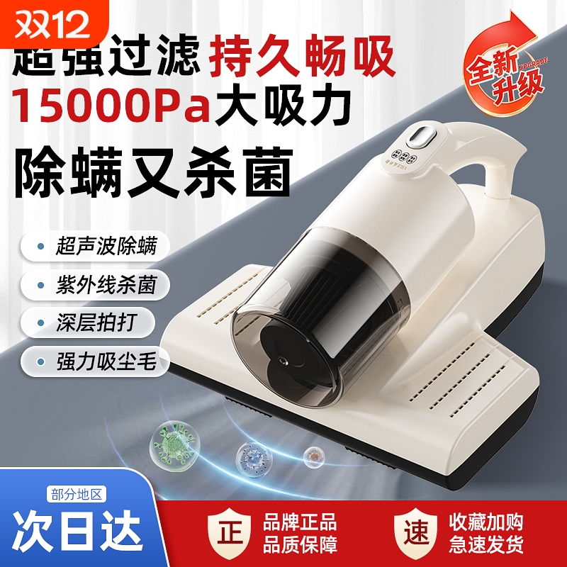 德国无线充电除螨仪床上除螨家用大吸力吸尘器紫外线吸尘尘螨有线
