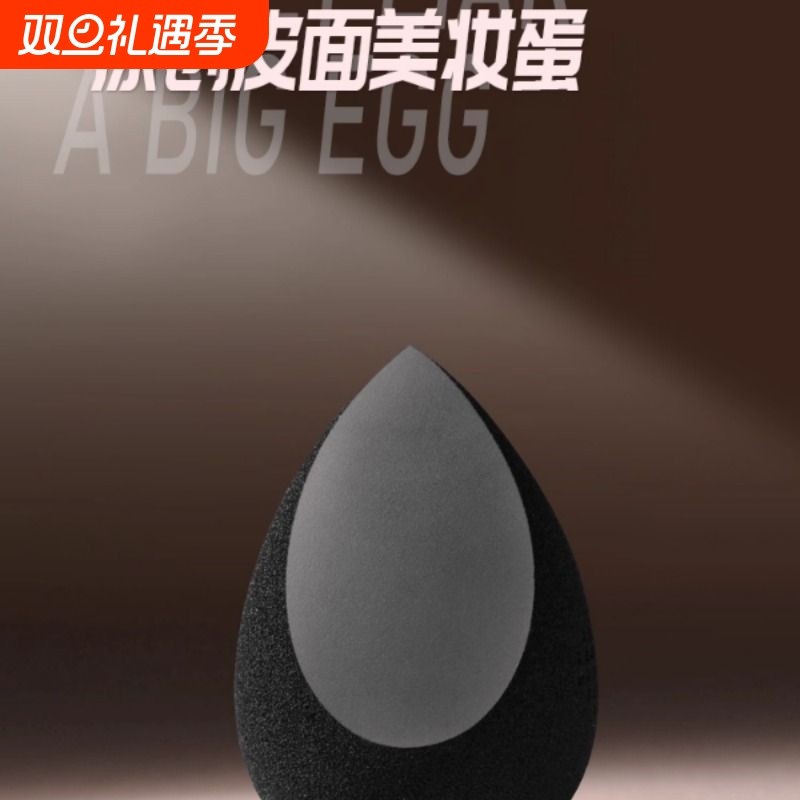 LADES/蓝蒂丝甜蜜谎言皮面水滴型美妆蛋干湿两用粉扑彩妆持久气垫