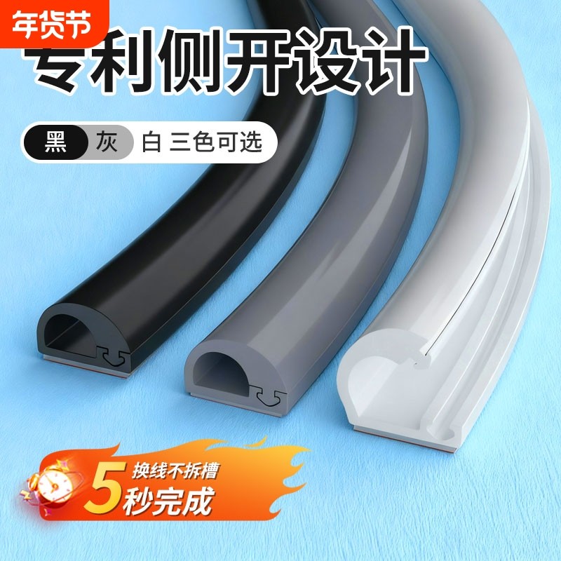 pvc软线槽明装隐形电线固定器光纤收纳遮挡条明线神器走线槽网线