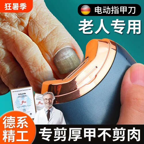 【秒剪厚甲不伤肉】老人指甲刀