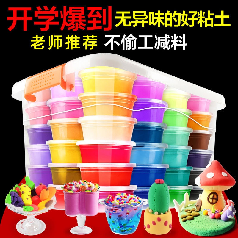 儿童超轻粘土橡皮泥黏土彩泥24色36色幼儿园学生太空泥diy专用
