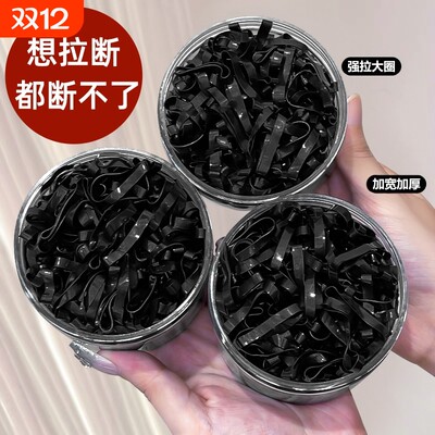 橡皮筋女扎头发加粗加厚发圈一次性高弹力耐用黑色胶圈小头绳大人