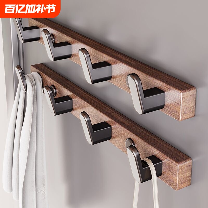 黑胡桃木挂钩试衣间免打孔卧室门后挂衣架墙上壁挂式衣帽挂衣钩子