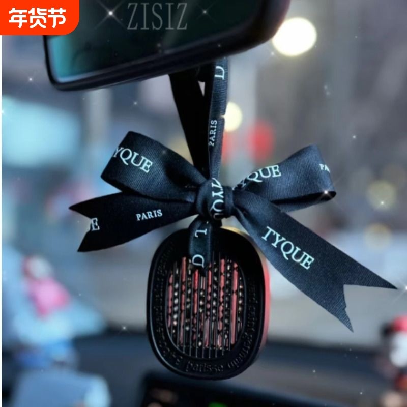 车载香薰网红女高级感汽车挂件出风口香氛补充包扩香器留香送礼品