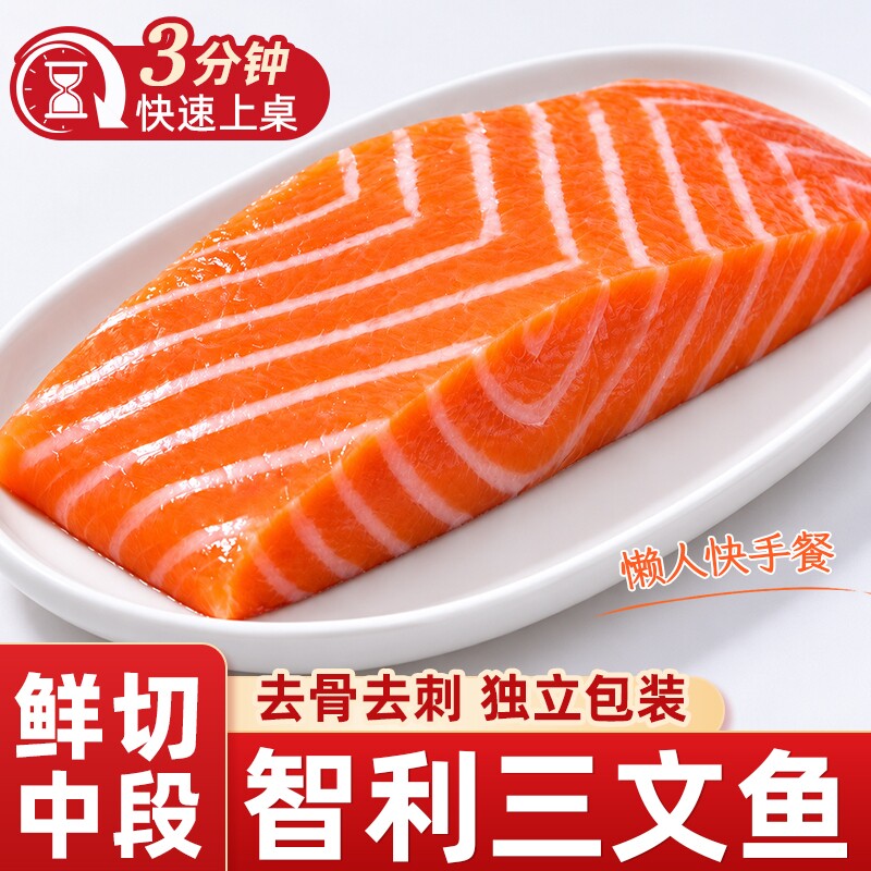 三文鱼排块新鲜整条智利进口深海鱼生鲜独立包装大西洋银鲑