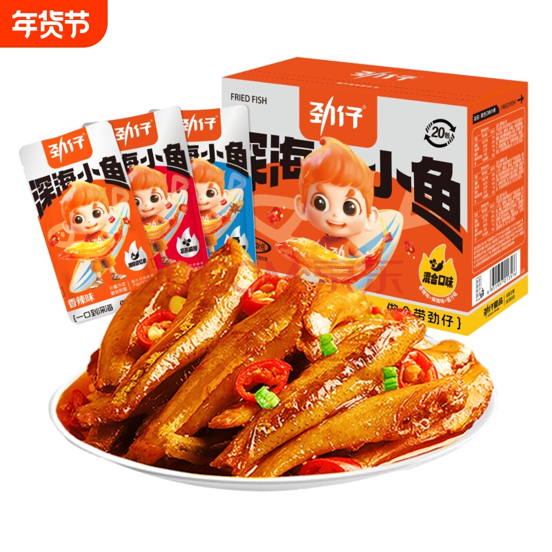 劲仔小鱼仔深海小鱼干湖南特产小包装零食麻辣香辣休闲小吃一整箱