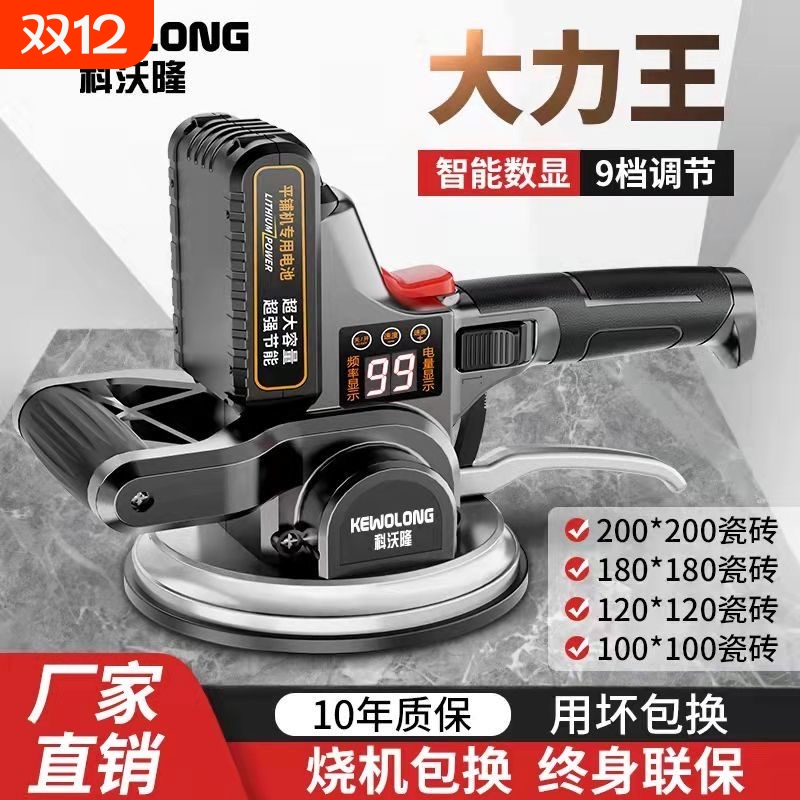 科沃隆大功率瓷砖平铺机震动
