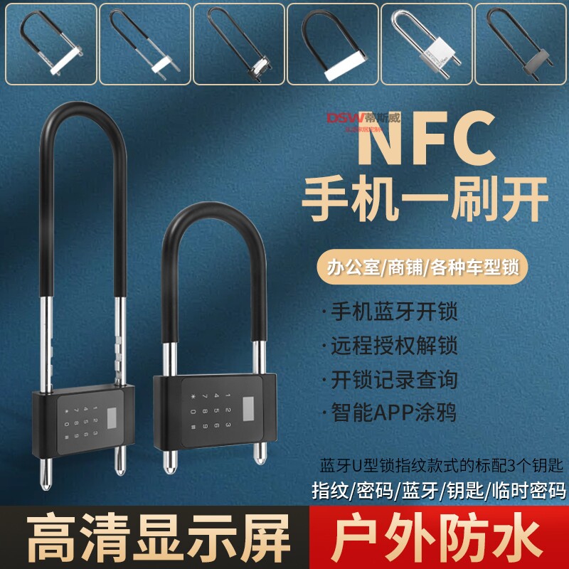 密码u型锁玻璃门指纹锁双开商铺店面防盗U形插锁电子挂锁智能门锁