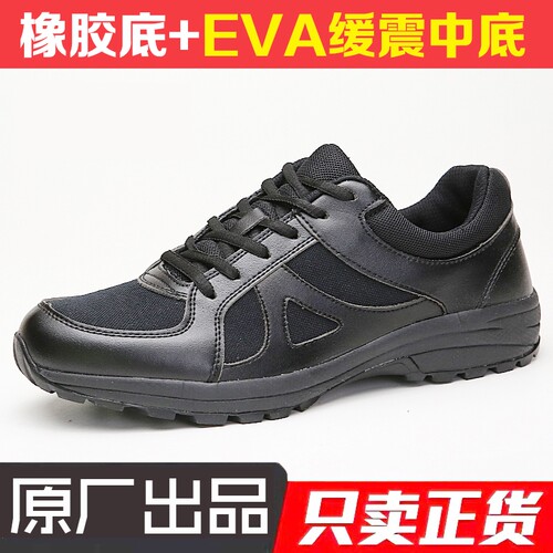 作训鞋春秋夏季体能鞋透气耐磨训练鞋武运动户外休闲鞋男鞋防滑