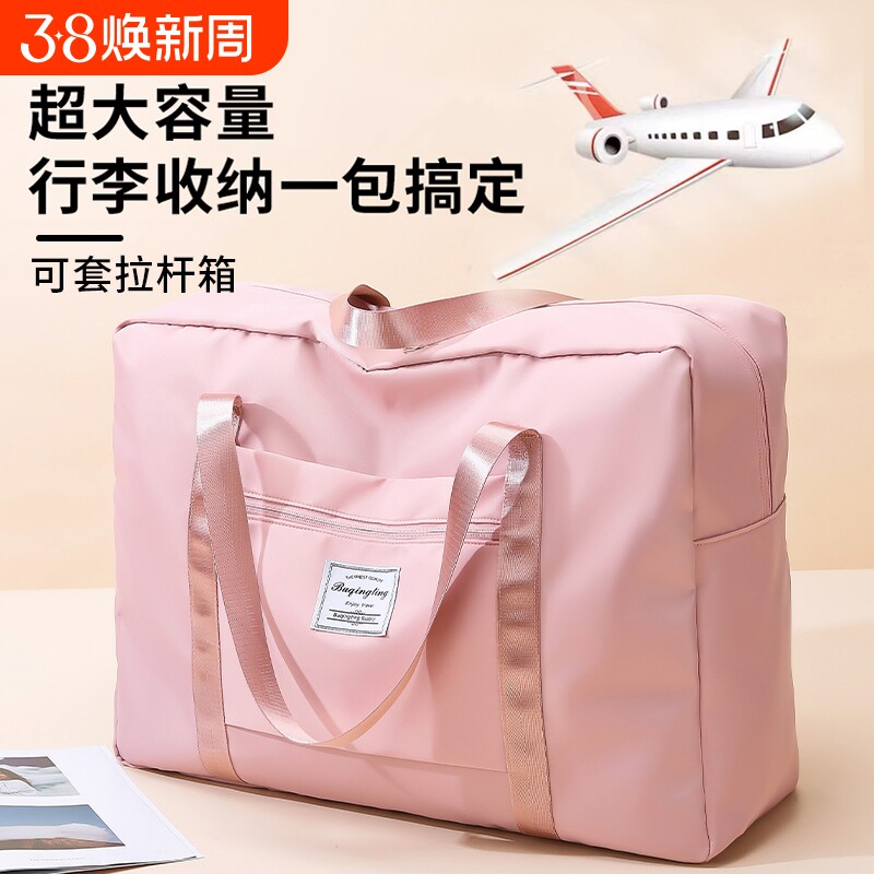 旅行包大容量女手提短途旅行出差便携待产收纳包运动健身包行李袋