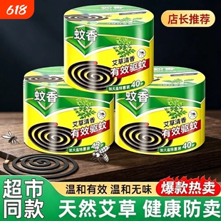 艾草蚊香盘家用无烟无味驱蚊放置器盘式驱蚊灭蚊户外防蚊送蚊香盘