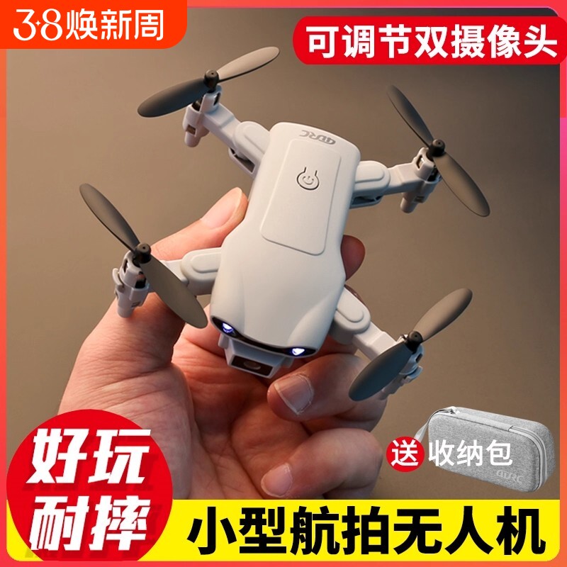 无人机迷你航拍专业飞行器小学生遥控飞机儿童玩具直升机高清耐摔