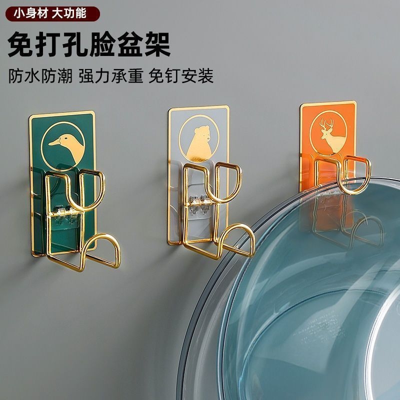 脸盆架免打孔浴室壁挂盆子收纳架卫生间强力粘挂钩厨房墙上置物架