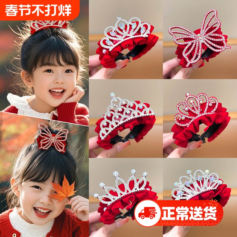新年儿童头饰发饰皇冠发夹女童丸子头马尾扣发卡红色喜庆女孩过年