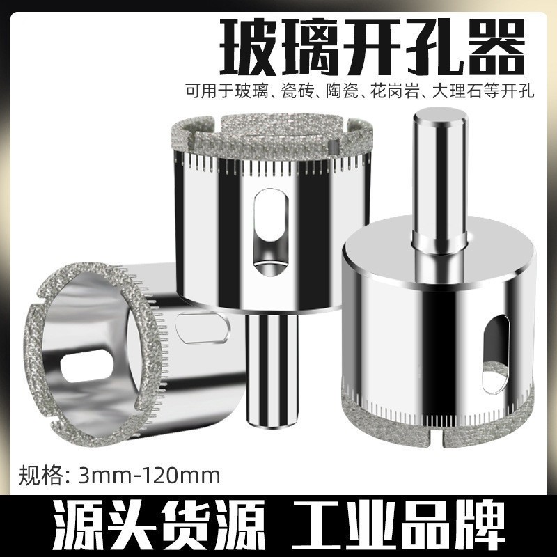 瓷砖金刚砂大理石开孔器 佛珠打磨修正器钻孔金刚石空心玻璃钻头
