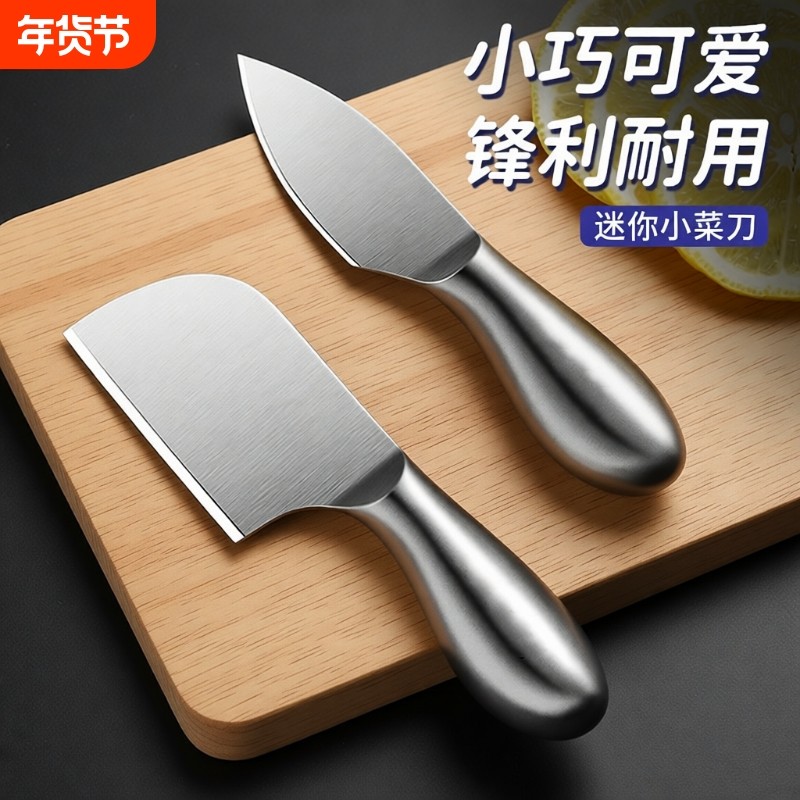 小菜刀家用水果刀用学生小刀不伤手儿童刀具厨房锋利锻造全钢切肉,厨房/烹饪用具,菜刀,淘宝优惠券,粉丝福利购,淘宝优惠卷