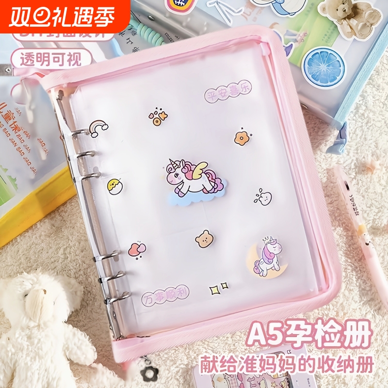 马宝孕检收纳册便携产检包档案册