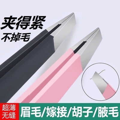 筱栀眉夹镊子拔胡子神器平斜口夹
