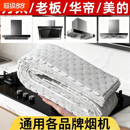 方太专用吸油棉条|超9000次加购