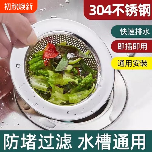 厨房水槽过滤网洗碗池水池