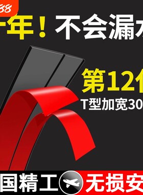 【4S店力荐】防水汽车天窗密封条