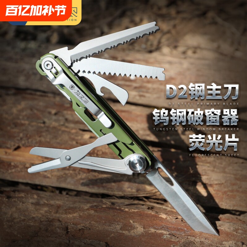 为之卫先行者3.0多功能D2钢折叠刀户外刀具车载破窗器edc瑞士