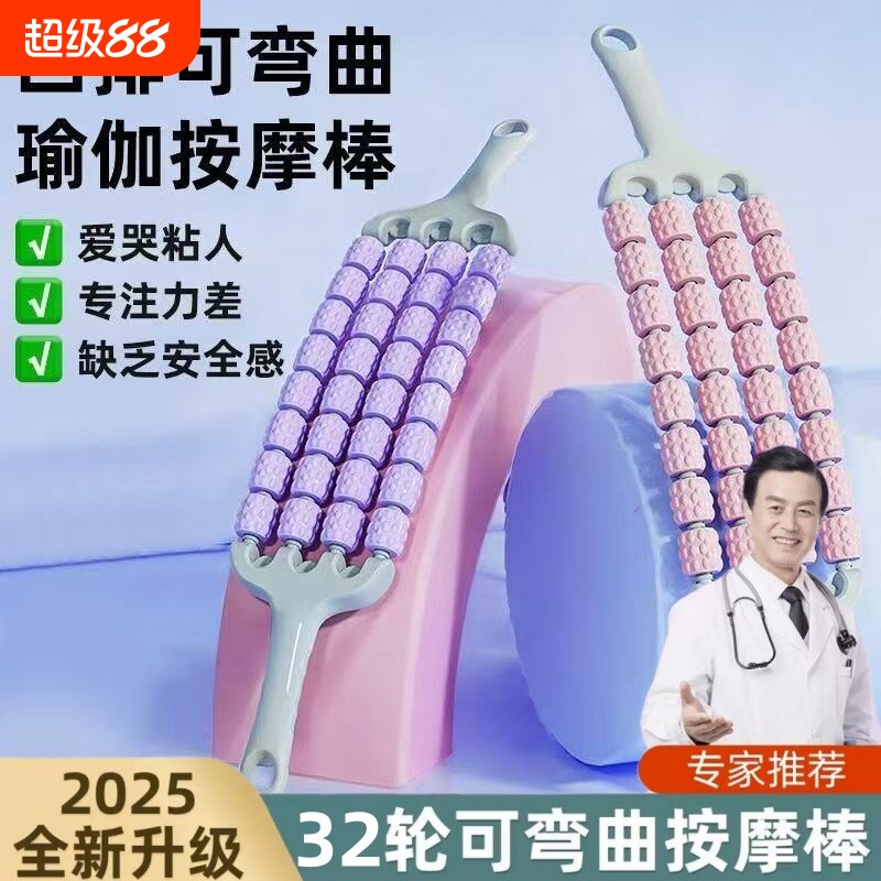 颈椎按摩狼牙棒|超4000次加购图片
