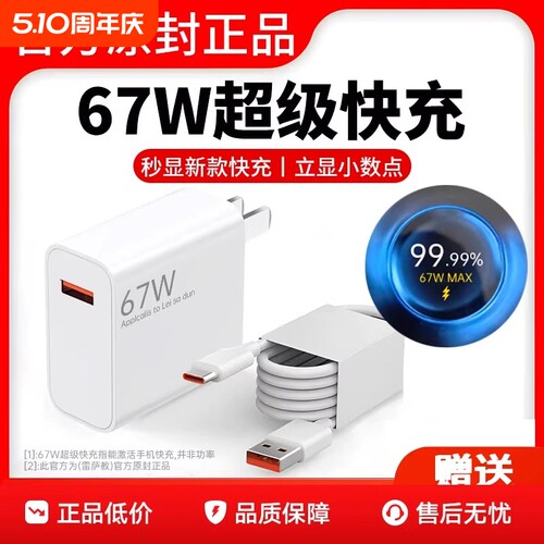 官方正品67w快充电器适用小米13Pro/12SUltra/11Ultra/civi3红米K60E手机50超级闪充MIX4FOLD2原装Note氮化镓