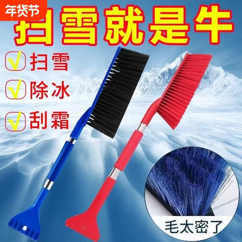 除雪铲汽车除雪神器车用铲雪扫雪车刷除冰玻璃刮雪清雪除霜铲冬季,汽车用品/电子/清洗/改装,车用除雪铲/除雪工具,淘宝优惠券,粉丝福利购,淘宝优惠卷