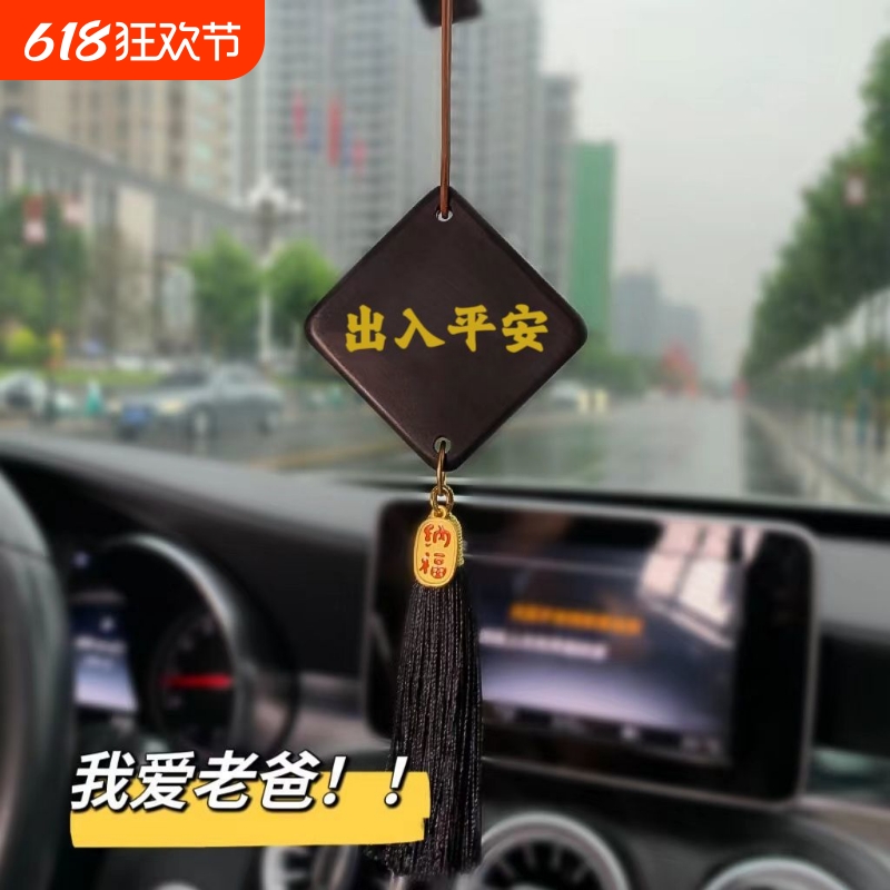 我爱老爸车挂父亲节diy材料包木质汽车挂件车载个性创意礼物吊饰