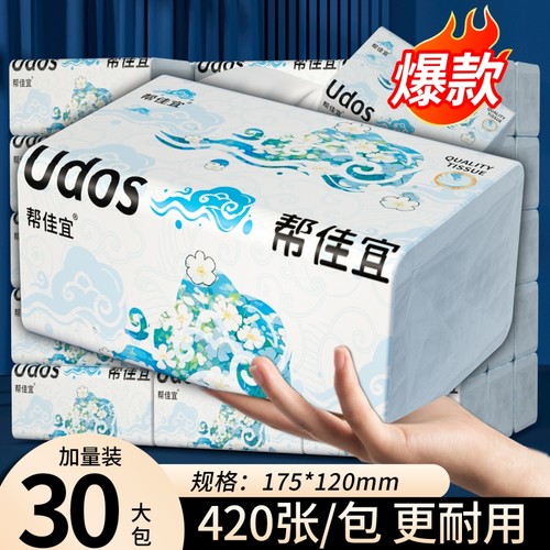 420包纸巾抽纸家用实惠装卫生纸擦拭纸面巾纸抽餐巾纸整箱抽取式