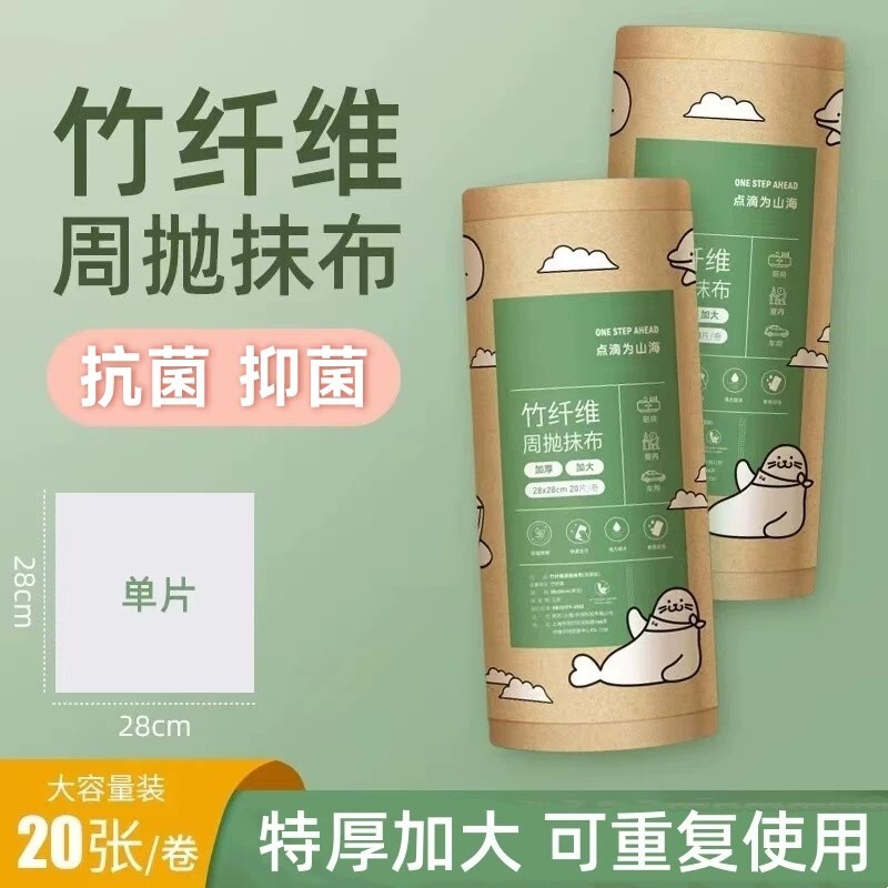 竹纤维周抛抹布厨房专用一次性洗碗布刷碗巾加厚吸水清洁纸巾抗菌