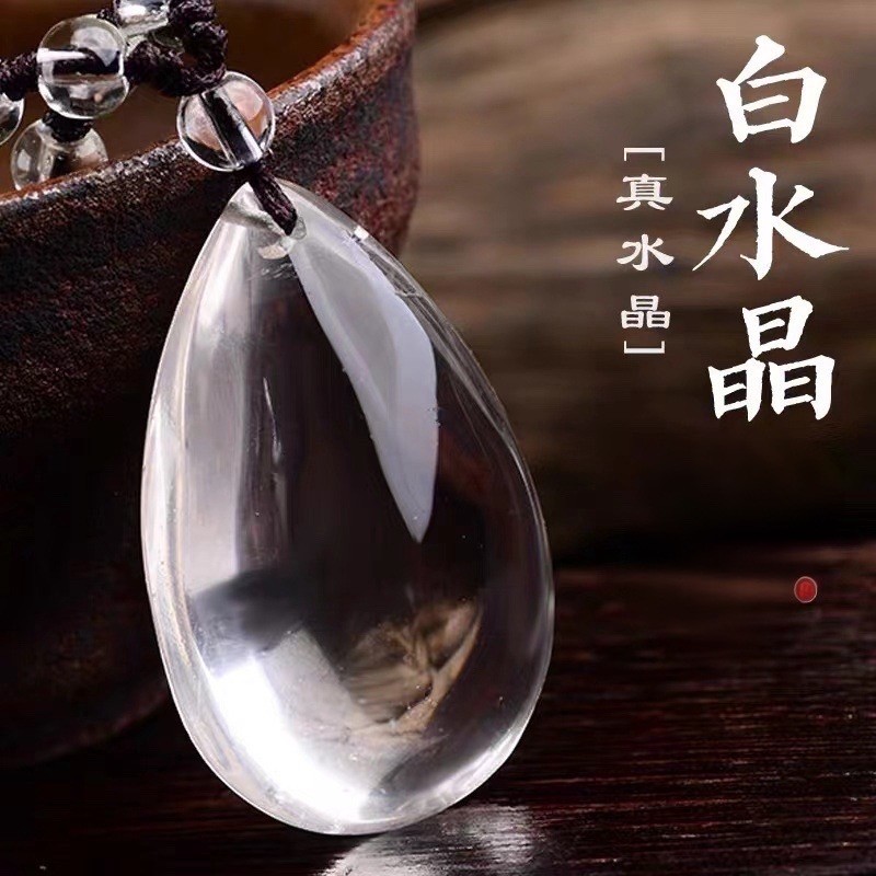 lisv天然净体白水晶水滴吊坠项链男女款白水晶珠帘滴水坠