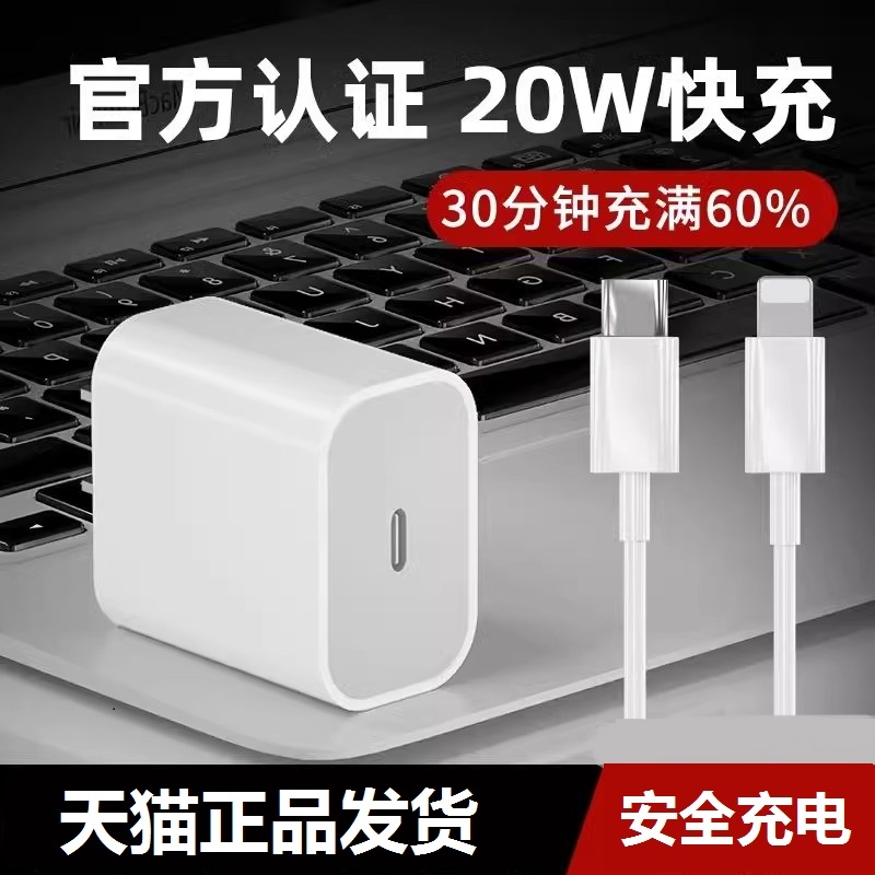 20w/30W快充适用苹果充电器iphone15/14/13/12/11/10/9/8promax/X/Xs/XR手机PD快充头快速闪充电头ipad正品
