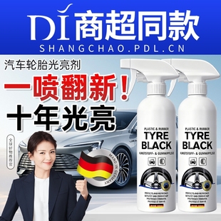 汽车轮毂清洗剂神器轮胎钢圈铝合金去污铁粉洗车清洁去除锈剂氧化
