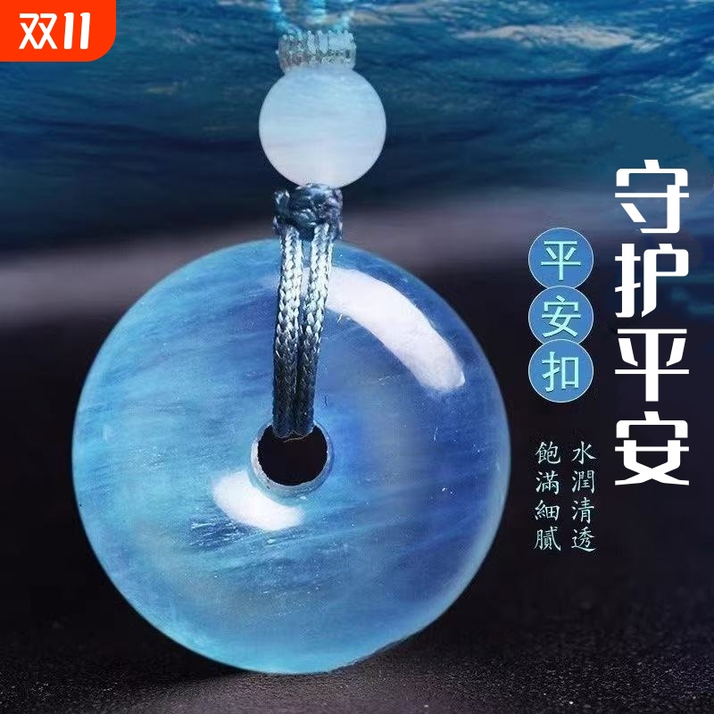 海蓝宝平安扣吊坠冰种蓝色水晶